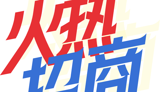 国际电商(印尼)产业博览会冰球突破网站2025中国